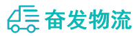 中山到义乌市物流公司